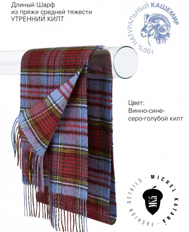 Шарф Унисекс FTW.C120_CASH-38/VINE.GRI